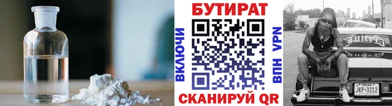 даркнет формула  KRAKEN ссылки  БУТИРАТ Butirat  Городец  купить наркотики цена 