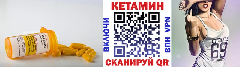 Кетамин ketamine  цены   Городец 