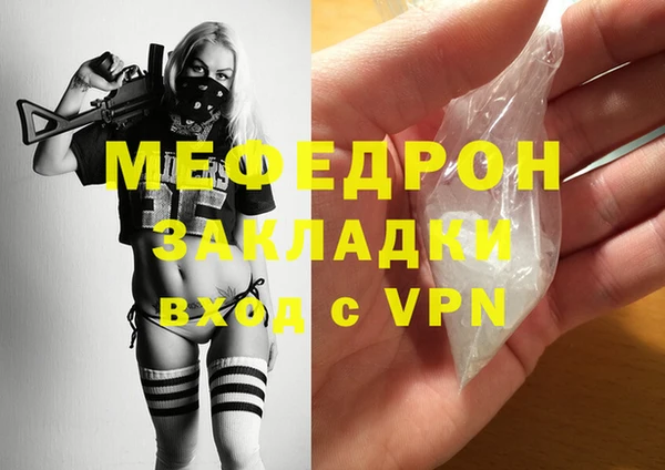 мефедрон Бугульма