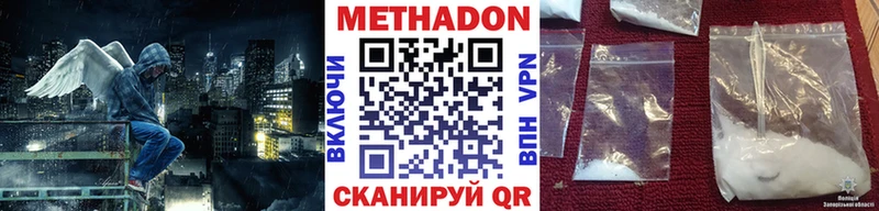 купить наркоту Городец Метадон мёд
